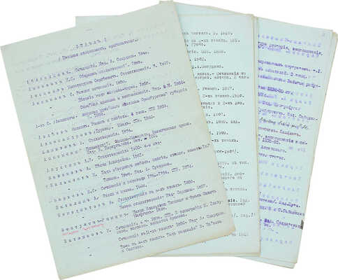 [Описание библиотеки В.Г. Лидина].~Описание библиотеки В.Г. Лидина. [1910-1920-е].